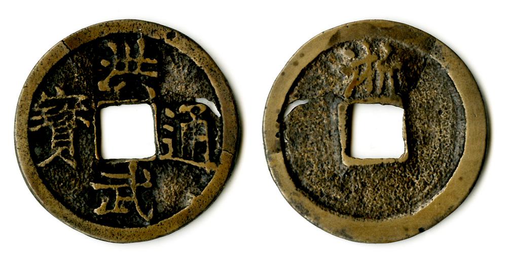 图片[1]-coin BM-GC.362-China Archive